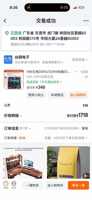 AISHUO X99-DDR3 主板