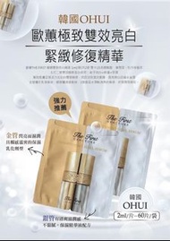 OHUI極致雙效亮白鎮靜修復精華