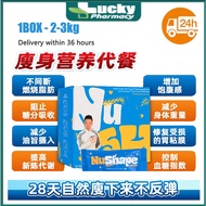 AGENT- 【Official mall】现货马上发 nu shape 神塑燕麦 NuShape 神塑燕麦瘦身护胃营养代餐 燃烧顽固脂肪 消旨去油 阻油阻糖 U5F8