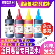 Applicable to HP printer ink HP802 680 2132 four-color black color mp228 ink cartridge 100ML dye