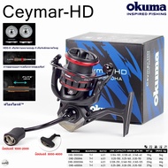 รอกตกปลา Okuma Ceymar-HD แขนเกลียว เฟืองเกียร์ใหญ่ เบรกหนัก!