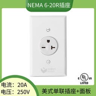 NEMA 6-20R美國加拿大單聯墻壁插座 美式美標美規工業設備插座