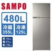 【聲寶 SAMPO】480公升二級系列雙門冰箱(SR-C48G)