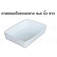 (1 000 Pieces) Medium Flat Bread Tray Size 4 x 6 Inches Special Coating (Non-Formed) TC084/L_INH107