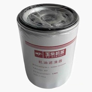 Yuchai 2 E0 Oil Filter Element K2000-1012240A; Yc6m Engine K2000-1012240 A K2000-1012240A