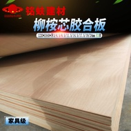Three Plywood Whole Sheet Solid Wood Furniture Back Board Five Plywood 4.5mm