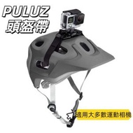 PULUZ  適用於GoPro, Insta360, DJI Osmo Action和其他運動相機 運動防護頭盔帶