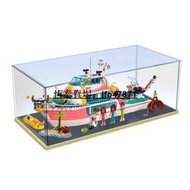 【恆泰】lego41381積木 樂高海上愛心救援船手辦收納盒透明防塵罩