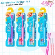 (1 Handle + 2 Pieces) Dr.ray Orthodontic Toothbrush V-Groove Brush + 2 Interdental Brushes (Mixed Co