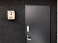 Konjaku-So Shinsaibashi Rooftop SPA