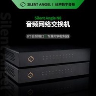 【淘淘屋】Silent Angel 仙籟 Bonn N8 數播串流數字轉盤音響音頻網絡交換機
