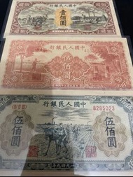 高價收購老銀元 第一二三四版人民幣 香港舊鈔 紀念鈔 生肖鈔 大清銀幣 龍銀 龍洋 船洋 站洋