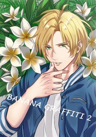 同人誌[id=528153][だお (Lulu )] BANANA GRAFFITI2(BANANA FISH)