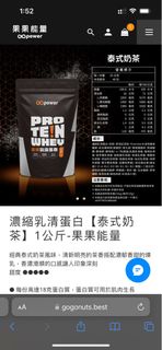 濃縮乳清蛋白【泰式奶茶】1公斤-果果能量
