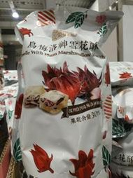 FRUITY 園果園味烏梅洛神雪花酥