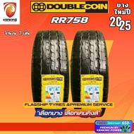 ยางบรรทุกขอบ15 Double Coin 225/75 R15 รุ่น RR758 (ราคา 2 เส้น) ผ้าใบ 14 ชั้น ยางใหม่ปี 2025 FREE!! จ
