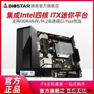 映泰J4125NHU主板ITX 17*17 J4105Intel低功耗四核賽揚;D4內存M.2