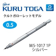 B03 Made In Japan Classic Silver Mitsubishi UNI KURU TOGA M5-1017 0.5 Mechanical Pencil Metal 360 De