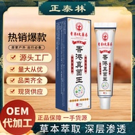 香港大药房止痒膏皮肤软膏乳膏全身护理膏真菌王 真菌王 2盒