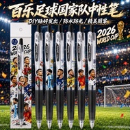 日本百乐笔果汁笔足球明星世界杯C罗梅西姆巴佩亚内马尔DIY中性笔 Japanese Bic Juice Pen Football Stars World Cup C. Ronaldo, Messi, 