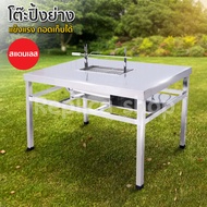 Replica shop โต๊ะสแตนเลส โต๊ะปิ้งย่าง ปิ้งย่าง โต๊ะบาบีคิว  ปิ้ง ย่าง  โต๊ะ รุ่น SK-12