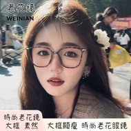 New Style Korean Version Reading Glasses Female Plain Face Handy Tool Large Frame Face Small Fashion