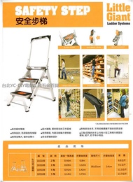【台北益昌】美國 小巨人 Little Giant 10510B 5階 五階 安全步梯 工作梯 活動鋁梯 超寬踏板
