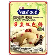 MasFood Emperor Herbs Spices For Cooking Chicken / 定好帝皇纸包鸡配料