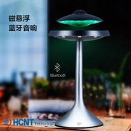 磁悬浮智能音响创意UFO飞碟音响七彩音箱