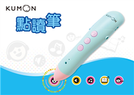 KUMON點讀筆(附字卡點讀音檔記憶卡，不適用於KUMON教材) (新品)