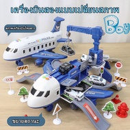 [พร้อมส่ง]​ Big airplane toyชุดเครื่องบินลำใหญ่+รถเล็ก4คัน ของเล่นเครื่องบินถอดประกอบ เครื่องบินเด็ก ของเล่นDIY