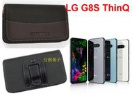 ★【LG G8S ThinQ 】CITY BOSS時尚 橫式腰掛保護套 橫式皮套