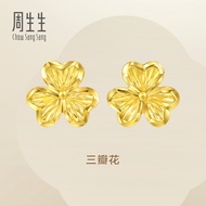 Chow Sang Sang 周生生 Essence  999 Heart Pure Gold Earrings 95215E