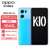 OPPO K10 5G 新品手机天玑 8000-MAX 67W超级闪充 游戏旗舰手机 冰魄蓝 8GB+256GB