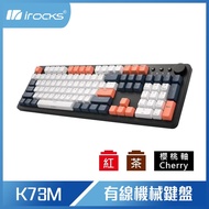 【618回饋10%】i-Rocks 艾芮克 K73M PBT夕陽海灣機械式鍵盤 - CHERRY軸