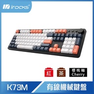 【10週年慶10%回饋】i-Rocks 艾芮克 K73M PBT夕陽海灣機械式鍵盤 - CHERRY軸