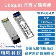 Tax Included Issue [Dawn] Ubiquiti Compatible UF-SM-1G Optical Fiber Module 1.25G 1310nm Single Mode