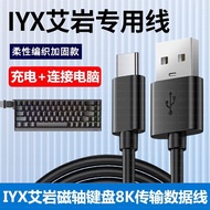 Suitable for IYX IYX MU68Pro Ultra Gaming Magnetic Axis Keyboard Connection USB Computer Notebook Da