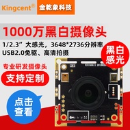 High Definition USB Black And White Camera Module 10 Million Pure Black Sensor Macro Photography Rec