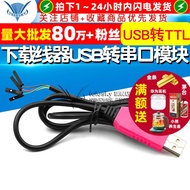CP2102 Download Cable Device USB to Serial Port Module USB to TTL Flashing Cable RS232 Upgrade Small