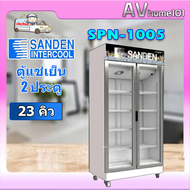 ตู้แช่2ประตู SANDEN รุ่น SPN-1005 สีดำ One