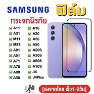 ฟิล์มกระจก เต็มจอ 9D สำหรับA15 A14 A04 A04S A24 A34 A54 A23 A13 A21S A05 A05S A03 A03S A02 A02S A22 