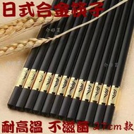筷子  合金筷子  日式合金筷 (24cm、27cm款) 玻璃纖維合金筷子  金絲合金筷子  防滑合金筷子 合金筷