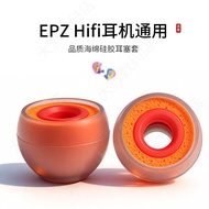 Suitable for EPZ G10/20/30/P50/40/Q1Pro/K9 Universal Earphone Sleeve In-Ear Silicone Sponge Ear Cap 