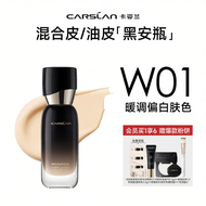 CARSLAN | รองพื้นกันน้ำ ไม่ซีดจาง ให้ความชุ่มชื้น ติดทน ป้องกันอนุมูลอิสระ