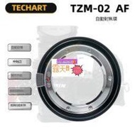 (小謝)TECHART TZM-02徠卡M鏡頭轉尼康Z9/Z7Ⅱ/Z6/Z7卡口自動對焦轉接環