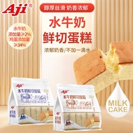 Delicious Cut Cake with Water Milk Honey Nutritious Breakfast Snack Traditional Western Pastry from