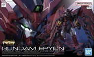 現貨 行版 RG 1/144 機動戰士Gundam Wing 艾比安 Epyon 