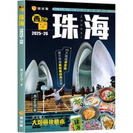 Journey To The West-Zhuhai 2025~26 11101072787 Taaaze Reading Book Life Online Bookstore