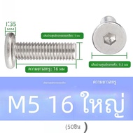 Super Thin FLAT HEAD ด้านใน HEX สกรู 304 สแตนเลสซม.Bolt ULTRA-บางหัวแบนหัวสกรู M2 M2.5 M3 M4 M5 M6 M